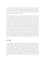 (비교행정론 E형) 중국의 행정체제에 대하여 설명하시오-13