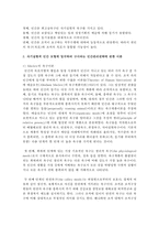 (조직행태론 공통) 자기실현적 인간 모형과 이 모형에 입각하여 구사되는 인간관리전략에 관한 이론을 간략히 살펴보고-3