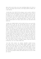 (조직행태론 공통) 자기실현적 인간 모형과 이 모형에 입각하여 구사되는 인간관리전략에 관한 이론을 간략히 살펴보고-4