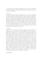 (조직행태론 공통) 자기실현적 인간 모형과 이 모형에 입각하여 구사되는 인간관리전략에 관한 이론을 간략히 살펴보고-5