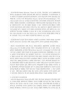 (조직행태론 공통) 자기실현적 인간 모형과 이 모형에 입각하여 구사되는 인간관리전략에 관한 이론을 간략히 살펴보고-6