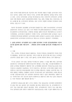 (조직행태론 공통) 자기실현적 인간 모형과 이 모형에 입각하여 구사되는 인간관리전략에 관한 이론을 간략히 살펴보고-7