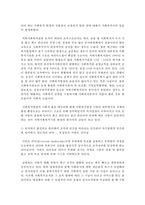 (조직행태론 공통) 자기실현적 인간 모형과 이 모형에 입각하여 구사되는 인간관리전략에 관한 이론을 간략히 살펴보고-8