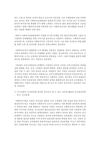 (조직행태론 공통) 자기실현적 인간 모형과 이 모형에 입각하여 구사되는 인간관리전략에 관한 이론을 간략히 살펴보고-9
