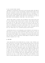 (조직행태론 공통) 자기실현적 인간 모형과 이 모형에 입각하여 구사되는 인간관리전략에 관한 이론을 간략히 살펴보고-10