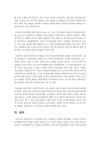(조직행태론 공통) 자기실현적 인간 모형과 이 모형에 입각하여 구사되는 인간관리전략에 관한 이론을 간략히 살펴보고-11