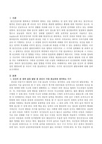인간의 전 생애에 걸친 발달과제 중 자신이 가장 중요하다고 생각하는 시기의 정신건강적 발달과제를 기술하시오-2