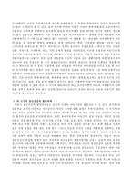 인간의 전 생애에 걸친 발달과제 중 자신이 가장 중요하다고 생각하는 시기의 정신건강적 발달과제를 기술하시오-3