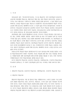 {{성인학습및상담론}} 행동주의 학습이론, 인본주의 학습이론, 사회학습이론, 구성주의 학습이론 비교·설명_각 이론이 성인학습에 공헌 또는 시사하는 바를 논하시오-2