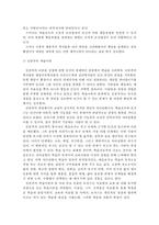 {{성인학습및상담론}} 행동주의 학습이론, 인본주의 학습이론, 사회학습이론, 구성주의 학습이론 비교·설명_각 이론이 성인학습에 공헌 또는 시사하는 바를 논하시오-5