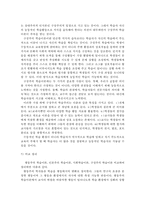 {{성인학습및상담론}} 행동주의 학습이론, 인본주의 학습이론, 사회학습이론, 구성주의 학습이론 비교·설명_각 이론이 성인학습에 공헌 또는 시사하는 바를 논하시오-9