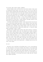 {{성인학습및상담론}} 행동주의 학습이론, 인본주의 학습이론, 사회학습이론, 구성주의 학습이론 비교·설명_각 이론이 성인학습에 공헌 또는 시사하는 바를 논하시오-11