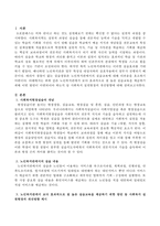 노인복지관에서 보다 효과적으로 질 높은 실습교육을 제공하기 위해 어떤 방안이 마련되어야 하는지 등 사회복지 실천현장의 개선방향을 제시하시오-2
