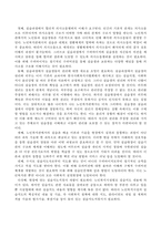 노인복지관에서 보다 효과적으로 질 높은 실습교육을 제공하기 위해 어떤 방안이 마련되어야 하는지 등 사회복지 실천현장의 개선방향을 제시하시오-3