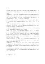 자원봉사론4공통)각자 각자 자신이 어떤 대상이든 특정한 대상을 선정하여 자원봉사를 실천해 보고, 그 과정 속에서 자신이 느낀 생각을 기술해 보십시오. 참여 자원봉사의 대상 및 유형, 자신이 느낀 자원봉사활동의 의미, 문제점 및 향후 발전과제를 중심으로 기술해 보십시오.-2