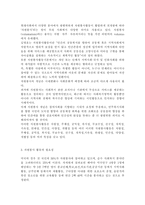 자원봉사론4공통)각자 각자 자신이 어떤 대상이든 특정한 대상을 선정하여 자원봉사를 실천해 보고, 그 과정 속에서 자신이 느낀 생각을 기술해 보십시오. 참여 자원봉사의 대상 및 유형, 자신이 느낀 자원봉사활동의 의미, 문제점 및 향후 발전과제를 중심으로 기술해 보십시오.-3