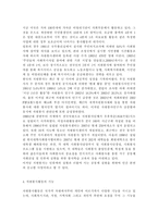 자원봉사론4공통)각자 각자 자신이 어떤 대상이든 특정한 대상을 선정하여 자원봉사를 실천해 보고, 그 과정 속에서 자신이 느낀 생각을 기술해 보십시오. 참여 자원봉사의 대상 및 유형, 자신이 느낀 자원봉사활동의 의미, 문제점 및 향후 발전과제를 중심으로 기술해 보십시오.-4