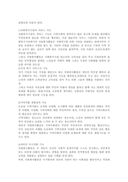 자원봉사론4공통)각자 각자 자신이 어떤 대상이든 특정한 대상을 선정하여 자원봉사를 실천해 보고, 그 과정 속에서 자신이 느낀 생각을 기술해 보십시오. 참여 자원봉사의 대상 및 유형, 자신이 느낀 자원봉사활동의 의미, 문제점 및 향후 발전과제를 중심으로 기술해 보십시오.-5