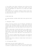 자원봉사론4공통)각자 각자 자신이 어떤 대상이든 특정한 대상을 선정하여 자원봉사를 실천해 보고, 그 과정 속에서 자신이 느낀 생각을 기술해 보십시오. 참여 자원봉사의 대상 및 유형, 자신이 느낀 자원봉사활동의 의미, 문제점 및 향후 발전과제를 중심으로 기술해 보십시오.-6