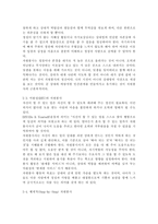 자원봉사론4공통)각자 각자 자신이 어떤 대상이든 특정한 대상을 선정하여 자원봉사를 실천해 보고, 그 과정 속에서 자신이 느낀 생각을 기술해 보십시오. 참여 자원봉사의 대상 및 유형, 자신이 느낀 자원봉사활동의 의미, 문제점 및 향후 발전과제를 중심으로 기술해 보십시오.-7