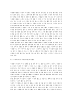 자원봉사론4공통)각자 각자 자신이 어떤 대상이든 특정한 대상을 선정하여 자원봉사를 실천해 보고, 그 과정 속에서 자신이 느낀 생각을 기술해 보십시오. 참여 자원봉사의 대상 및 유형, 자신이 느낀 자원봉사활동의 의미, 문제점 및 향후 발전과제를 중심으로 기술해 보십시오.-8