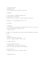자원봉사론4공통)각자 각자 자신이 어떤 대상이든 특정한 대상을 선정하여 자원봉사를 실천해 보고, 그 과정 속에서 자신이 느낀 생각을 기술해 보십시오. 참여 자원봉사의 대상 및 유형, 자신이 느낀 자원봉사활동의 의미, 문제점 및 향후 발전과제를 중심으로 기술해 보십시오.-10