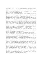 자원봉사론4공통)각자 각자 자신이 어떤 대상이든 특정한 대상을 선정하여 자원봉사를 실천해 보고, 그 과정 속에서 자신이 느낀 생각을 기술해 보십시오. 참여 자원봉사의 대상 및 유형, 자신이 느낀 자원봉사활동의 의미, 문제점 및 향후 발전과제를 중심으로 기술해 보십시오.-11