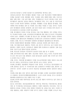 자원봉사론4공통)각자 각자 자신이 어떤 대상이든 특정한 대상을 선정하여 자원봉사를 실천해 보고, 그 과정 속에서 자신이 느낀 생각을 기술해 보십시오. 참여 자원봉사의 대상 및 유형, 자신이 느낀 자원봉사활동의 의미, 문제점 및 향후 발전과제를 중심으로 기술해 보십시오.-13