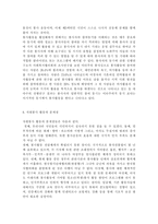자원봉사론4공통)각자 각자 자신이 어떤 대상이든 특정한 대상을 선정하여 자원봉사를 실천해 보고, 그 과정 속에서 자신이 느낀 생각을 기술해 보십시오. 참여 자원봉사의 대상 및 유형, 자신이 느낀 자원봉사활동의 의미, 문제점 및 향후 발전과제를 중심으로 기술해 보십시오.-14