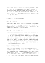 자원봉사론4공통)각자 각자 자신이 어떤 대상이든 특정한 대상을 선정하여 자원봉사를 실천해 보고, 그 과정 속에서 자신이 느낀 생각을 기술해 보십시오. 참여 자원봉사의 대상 및 유형, 자신이 느낀 자원봉사활동의 의미, 문제점 및 향후 발전과제를 중심으로 기술해 보십시오.-15
