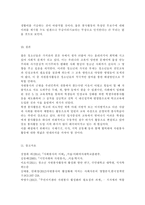 자원봉사론4공통)각자 각자 자신이 어떤 대상이든 특정한 대상을 선정하여 자원봉사를 실천해 보고, 그 과정 속에서 자신이 느낀 생각을 기술해 보십시오. 참여 자원봉사의 대상 및 유형, 자신이 느낀 자원봉사활동의 의미, 문제점 및 향후 발전과제를 중심으로 기술해 보십시오.-16
