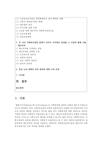 (사회복지실천기술론 공통) 1) 잔여주의와 제도주의의 차이를 서술하고, 잔여주의 사회복지실천기술과 제도주의 사회복지실천기술 간의 차이를 설명하시오-2