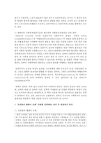 (사회복지실천기술론 공통) 1) 잔여주의와 제도주의의 차이를 서술하고, 잔여주의 사회복지실천기술과 제도주의 사회복지실천기술 간의 차이를 설명하시오-6
