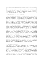 (사회복지실천기술론 공통) 1) 잔여주의와 제도주의의 차이를 서술하고, 잔여주의 사회복지실천기술과 제도주의 사회복지실천기술 간의 차이를 설명하시오-7