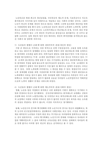 (사회복지실천기술론 공통) 1) 잔여주의와 제도주의의 차이를 서술하고, 잔여주의 사회복지실천기술과 제도주의 사회복지실천기술 간의 차이를 설명하시오-9