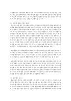 (사회복지실천기술론 공통) 1) 잔여주의와 제도주의의 차이를 서술하고, 잔여주의 사회복지실천기술과 제도주의 사회복지실천기술 간의 차이를 설명하시오-11