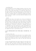 (사회복지실천기술론 공통) 1) 잔여주의와 제도주의의 차이를 서술하고, 잔여주의 사회복지실천기술과 제도주의 사회복지실천기술 간의 차이를 설명하시오-14