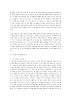(사회복지실천기술론 공통) 1) 잔여주의와 제도주의의 차이를 서술하고, 잔여주의 사회복지실천기술과 제도주의 사회복지실천기술 간의 차이를 설명하시오-15