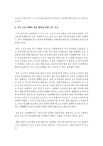 (사회복지실천기술론 공통) 1) 잔여주의와 제도주의의 차이를 서술하고, 잔여주의 사회복지실천기술과 제도주의 사회복지실천기술 간의 차이를 설명하시오-17