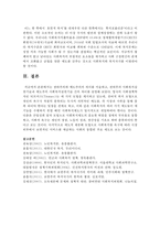 (사회복지실천기술론 공통) 1) 잔여주의와 제도주의의 차이를 서술하고, 잔여주의 사회복지실천기술과 제도주의 사회복지실천기술 간의 차이를 설명하시오-19