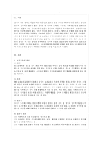 [보건교육 C형] 초중고학생의 스마트폰중독에 대한 보건교육-2