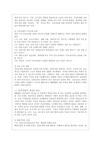 [보건교육 C형] 초중고학생의 스마트폰중독에 대한 보건교육-5