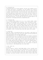 [보건교육 C형] 초중고학생의 스마트폰중독에 대한 보건교육-9