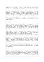 [보건교육 C형] 초중고학생의 스마트폰중독에 대한 보건교육-10