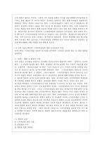 [보건교육 C형] 초중고학생의 스마트폰중독에 대한 보건교육-11