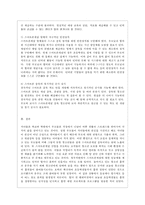 [보건교육 C형] 초중고학생의 스마트폰중독에 대한 보건교육-16