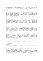 [전략적 간호관리 공통] 1 과학적 관리론과 인간관계론을 비교하여 논하고, 간호사들이 신명나게 일하게 하기 위해 (조직에 공헌하려는 의욕을 고취시키려면) 꼭 필요하다고 생각되는 자신의 견해를 한 가지 이상 제시하시오 2 간호생산성을 높이는 방안들을 나름대로 제시하고, 왜 그 방법이 간호생산성을 높이는지 설명하시오-5