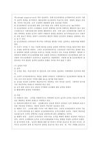 [전략적 간호관리 공통] 1 과학적 관리론과 인간관계론을 비교하여 논하고, 간호사들이 신명나게 일하게 하기 위해 (조직에 공헌하려는 의욕을 고취시키려면) 꼭 필요하다고 생각되는 자신의 견해를 한 가지 이상 제시하시오 2 간호생산성을 높이는 방안들을 나름대로 제시하고, 왜 그 방법이 간호생산성을 높이는지 설명하시오-8