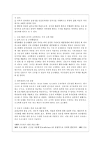 [전략적 간호관리 공통] 1 과학적 관리론과 인간관계론을 비교하여 논하고, 간호사들이 신명나게 일하게 하기 위해 (조직에 공헌하려는 의욕을 고취시키려면) 꼭 필요하다고 생각되는 자신의 견해를 한 가지 이상 제시하시오 2 간호생산성을 높이는 방안들을 나름대로 제시하고, 왜 그 방법이 간호생산성을 높이는지 설명하시오-10