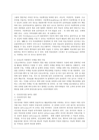 [전략적 간호관리 공통] 1 과학적 관리론과 인간관계론을 비교하여 논하고, 간호사들이 신명나게 일하게 하기 위해 (조직에 공헌하려는 의욕을 고취시키려면) 꼭 필요하다고 생각되는 자신의 견해를 한 가지 이상 제시하시오 2 간호생산성을 높이는 방안들을 나름대로 제시하고, 왜 그 방법이 간호생산성을 높이는지 설명하시오-11